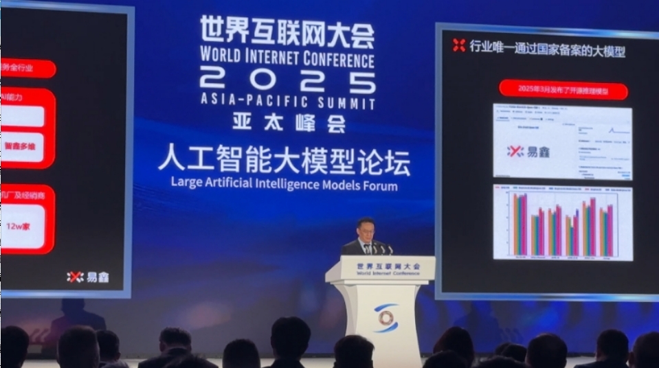 易鑫宣布年內推出汽車金融行業首個Agentic大模型