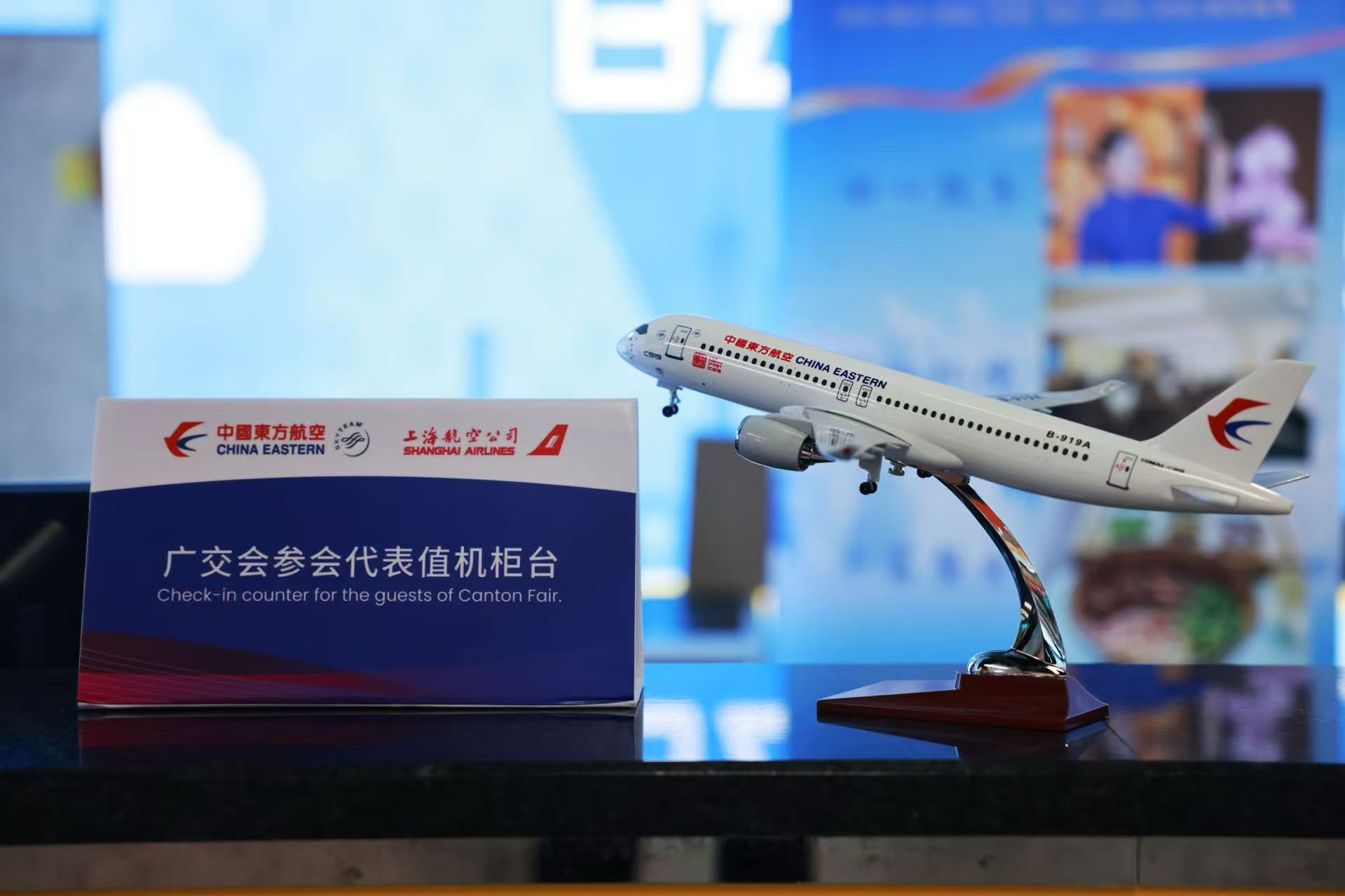 東航推出第137屆廣交會專屬服務產品