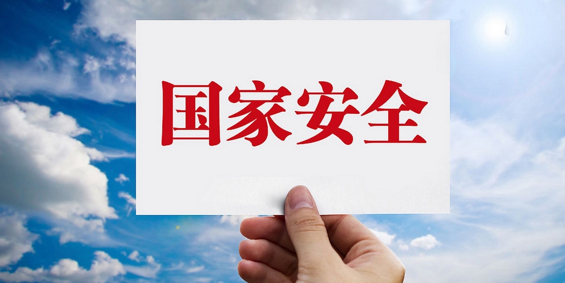 90餘名群眾受到國家安全機關表彰獎勵 