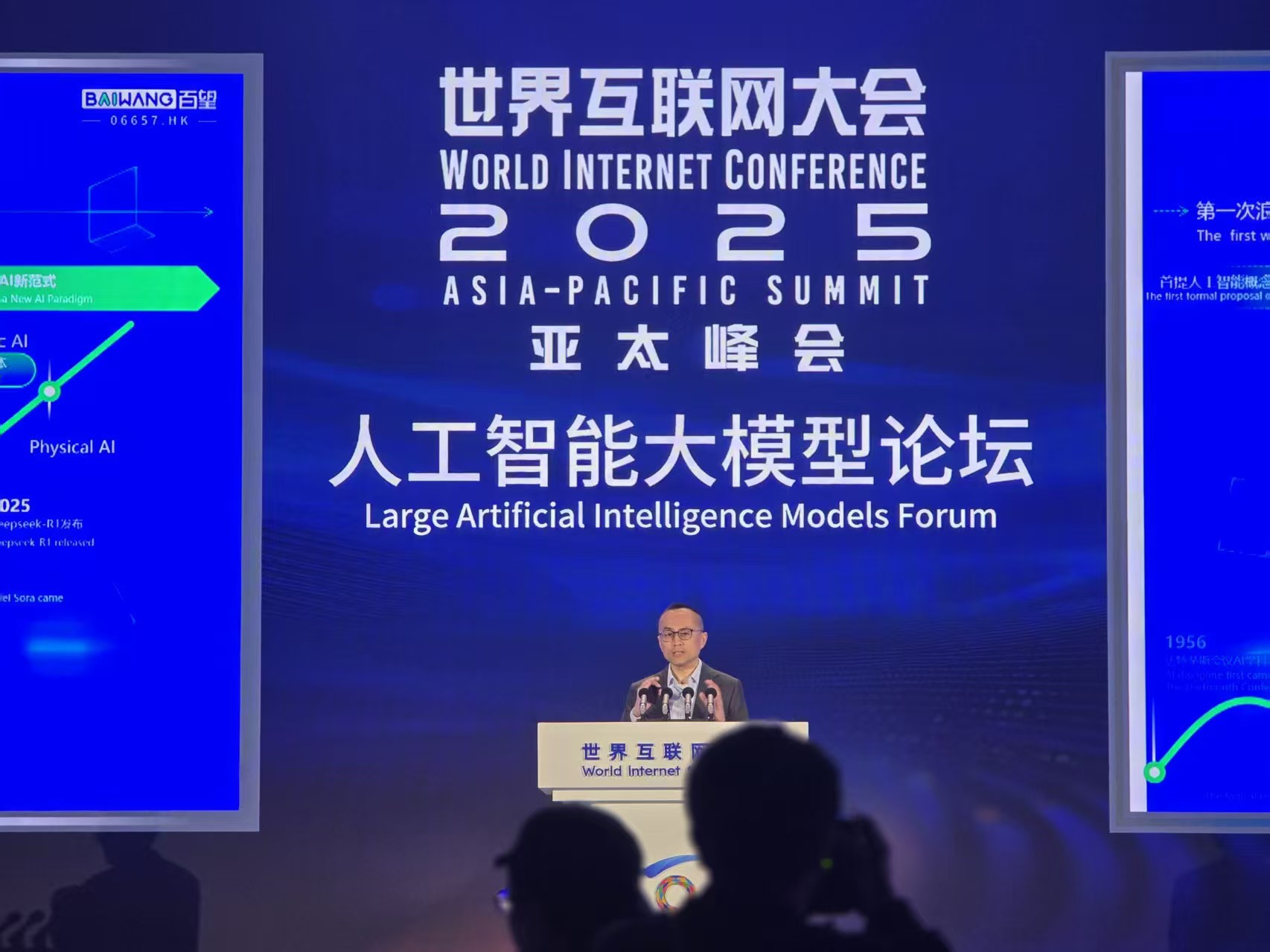 百望股份 CEO付英波亮相世界互聯網大會：以數據智能驅動產業智能化躍遷