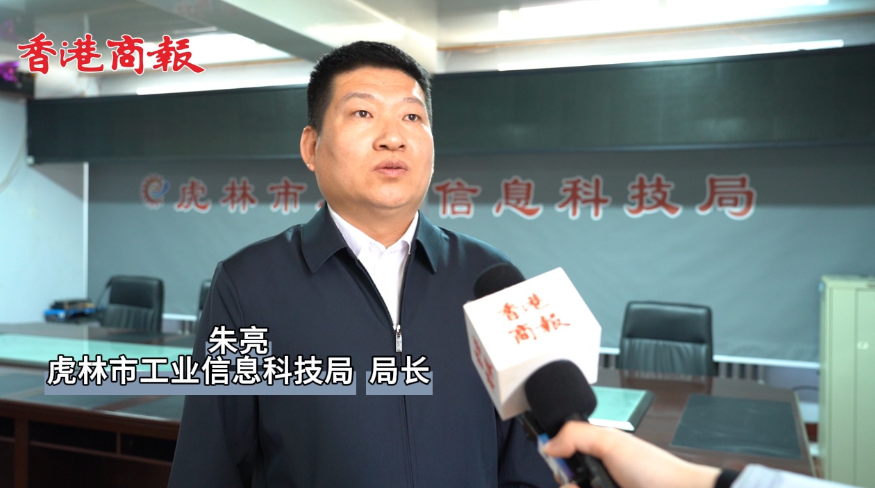 有片丨【虎林五加 千年珍寶】系列報道之四 虎林市工業信息科技局：科技賦能刺五加產業高質量發展