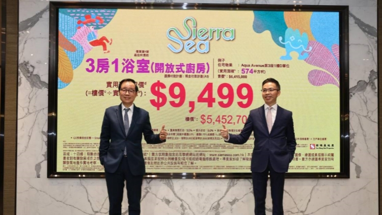 【港樓】新地SIERRA SEA首批158伙 折實售299萬起