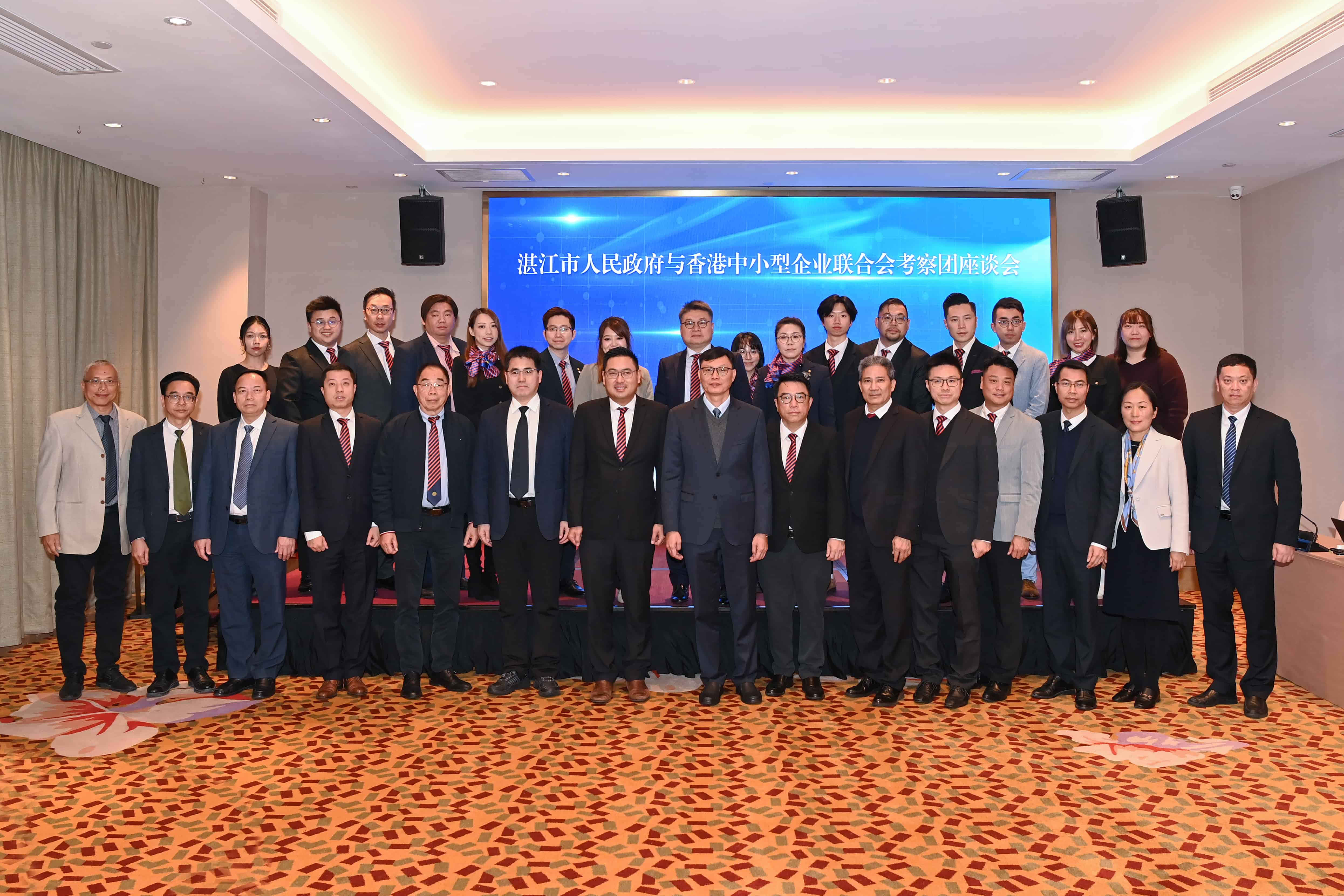 香港中小型企業聯合會組團到湛江考察交流