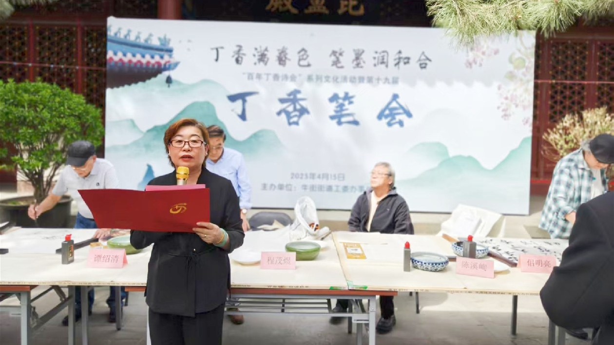 丁香筆會： 把北京牛街的春天畫進古剎  讓千年文脈在煙火街巷中生生不息