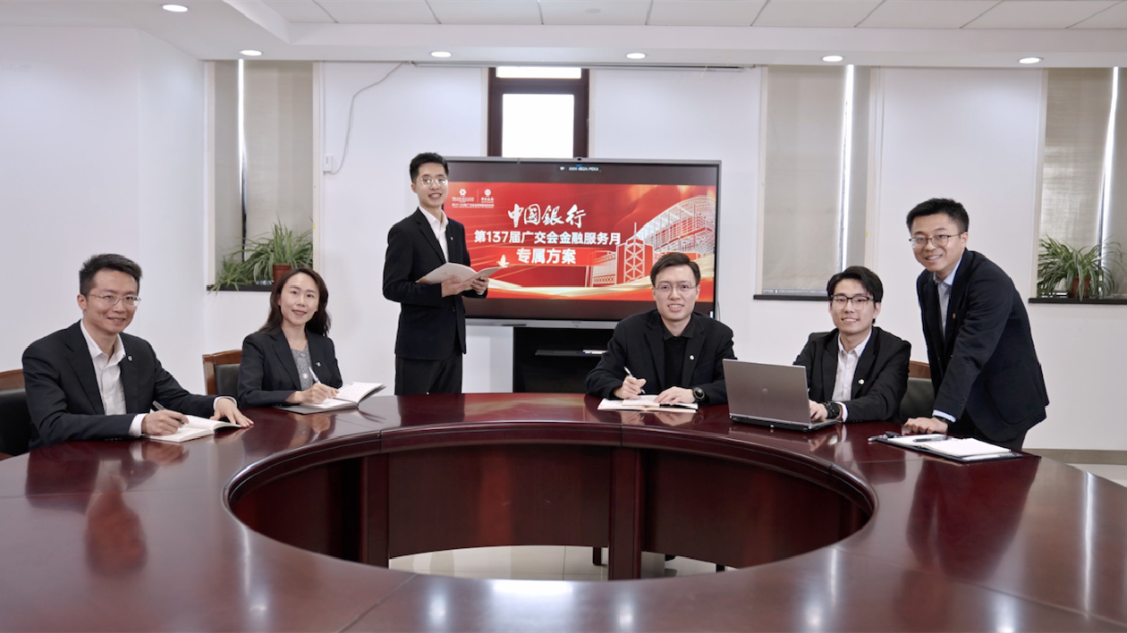 發布《支持外貿穩定增長行動方案》 中國銀行全方位服務第137屆廣交會