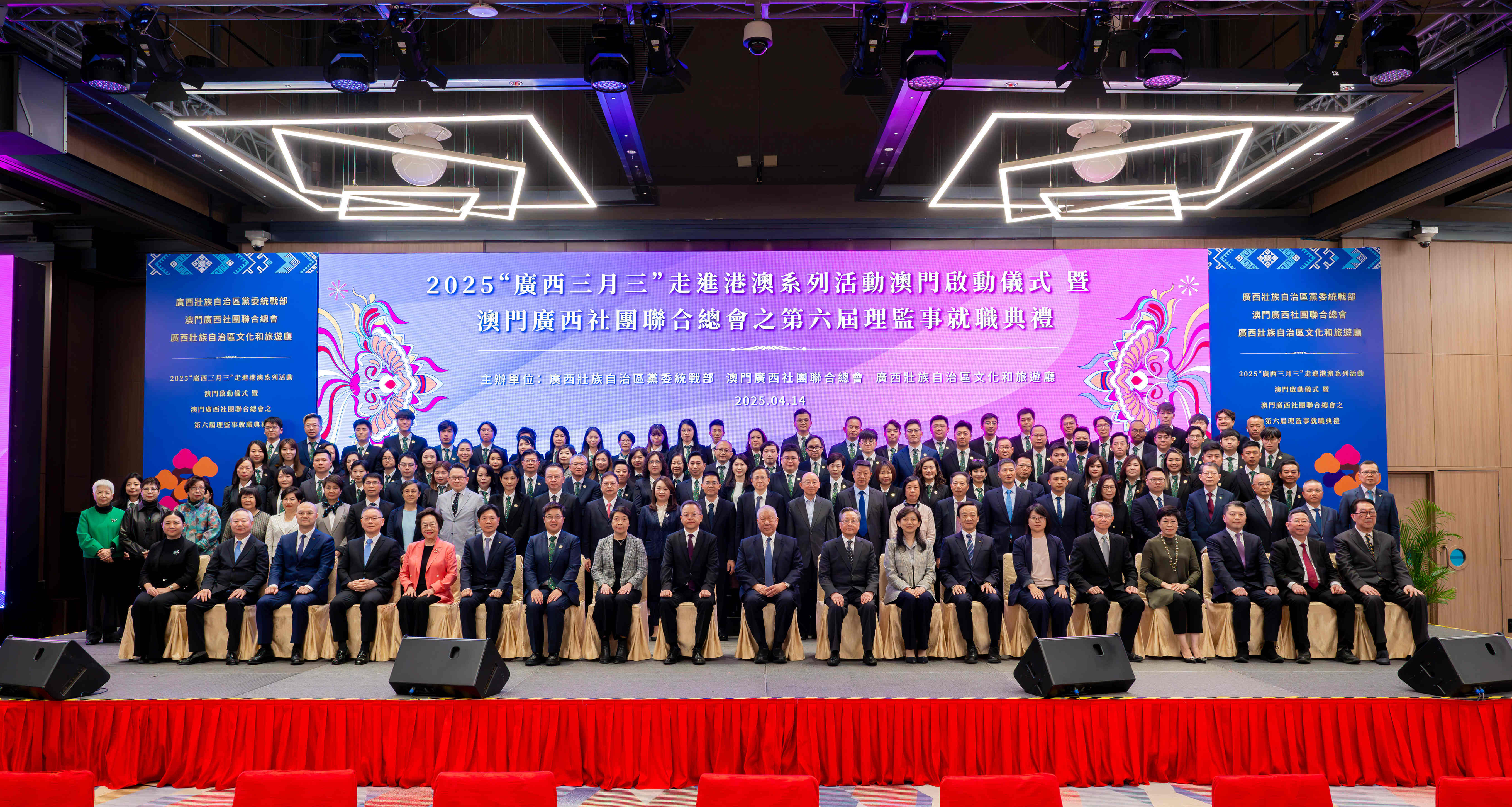 2025「廣西三月三」走進港澳系列活動在澳啟動