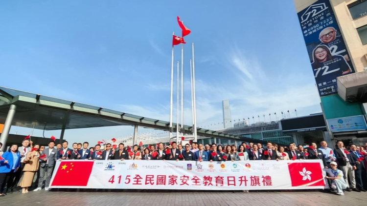 全民國安教育日│油尖旺區國安教育日系列活動豐富多彩