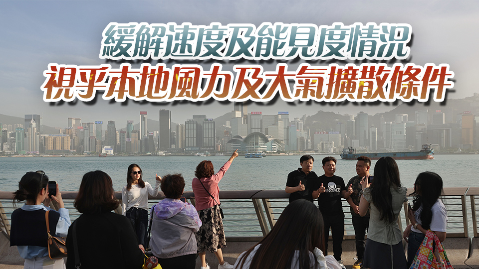 天文台：昨日錄得最高氣溫33度 沙塵天氣會逐漸緩解