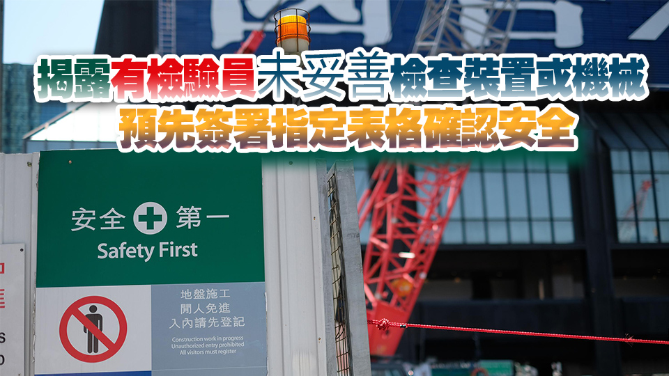 2018至2023年建造業發生108宗致命意外 申訴專員公署提40改善建議