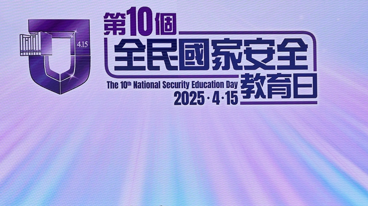 顏寶鈴：以史為鑒 堅定維護國家安全