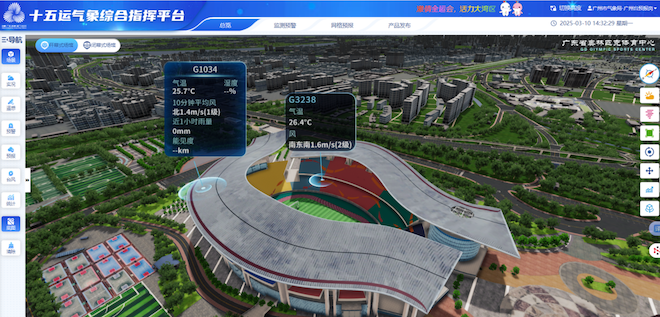 十五運會和殘特奧會廣州賽區發布14項科技創新應用專題項目