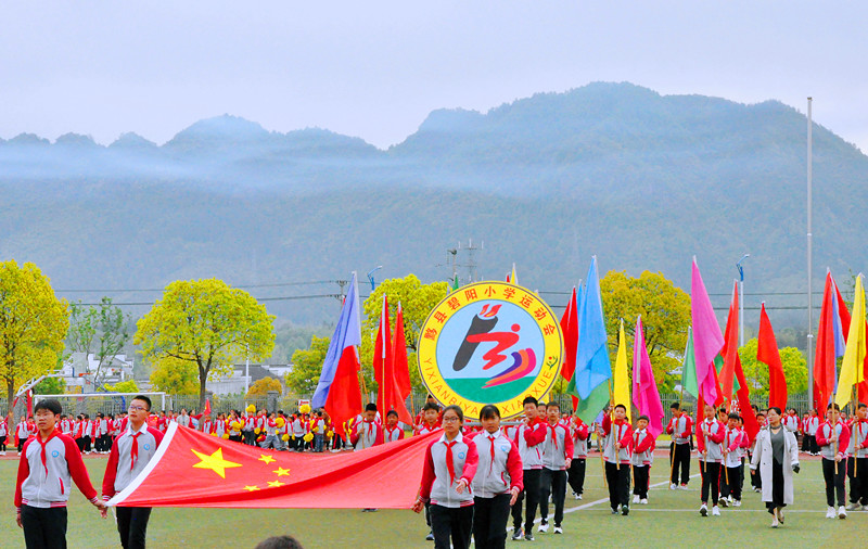 皖黟縣碧陽小學第十屆田徑運動會活力啟幕
