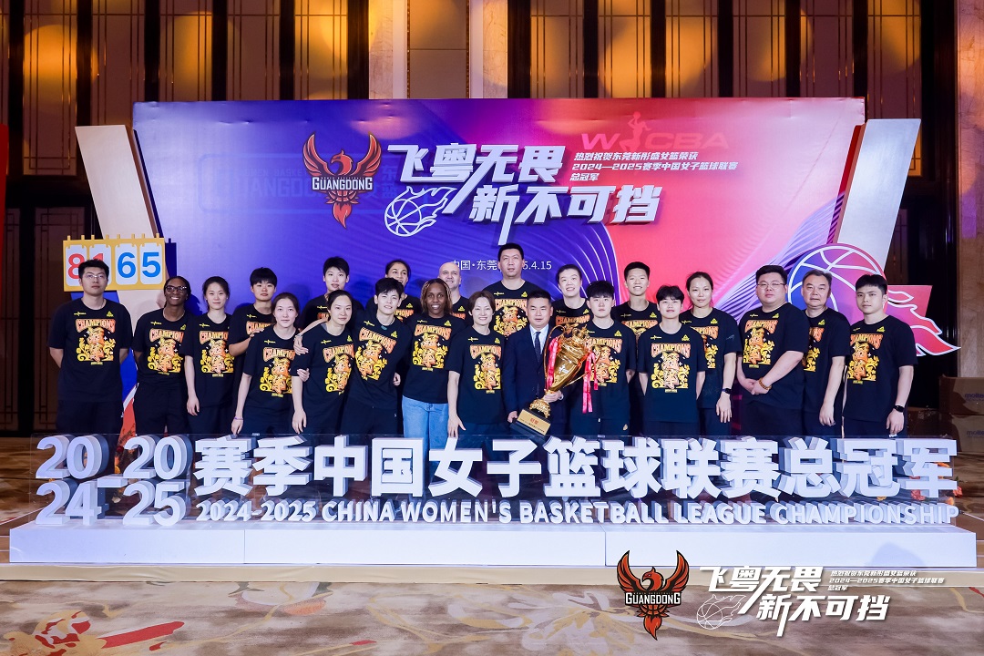 籃球沃土培育「南粵玫瑰」  東莞女籃回顧逆襲奪冠之路