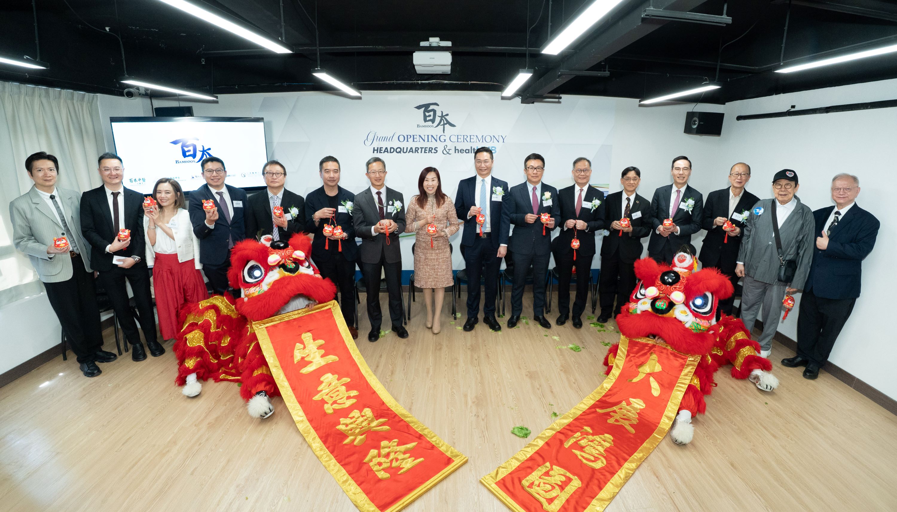 百本醫護新總部開幕
