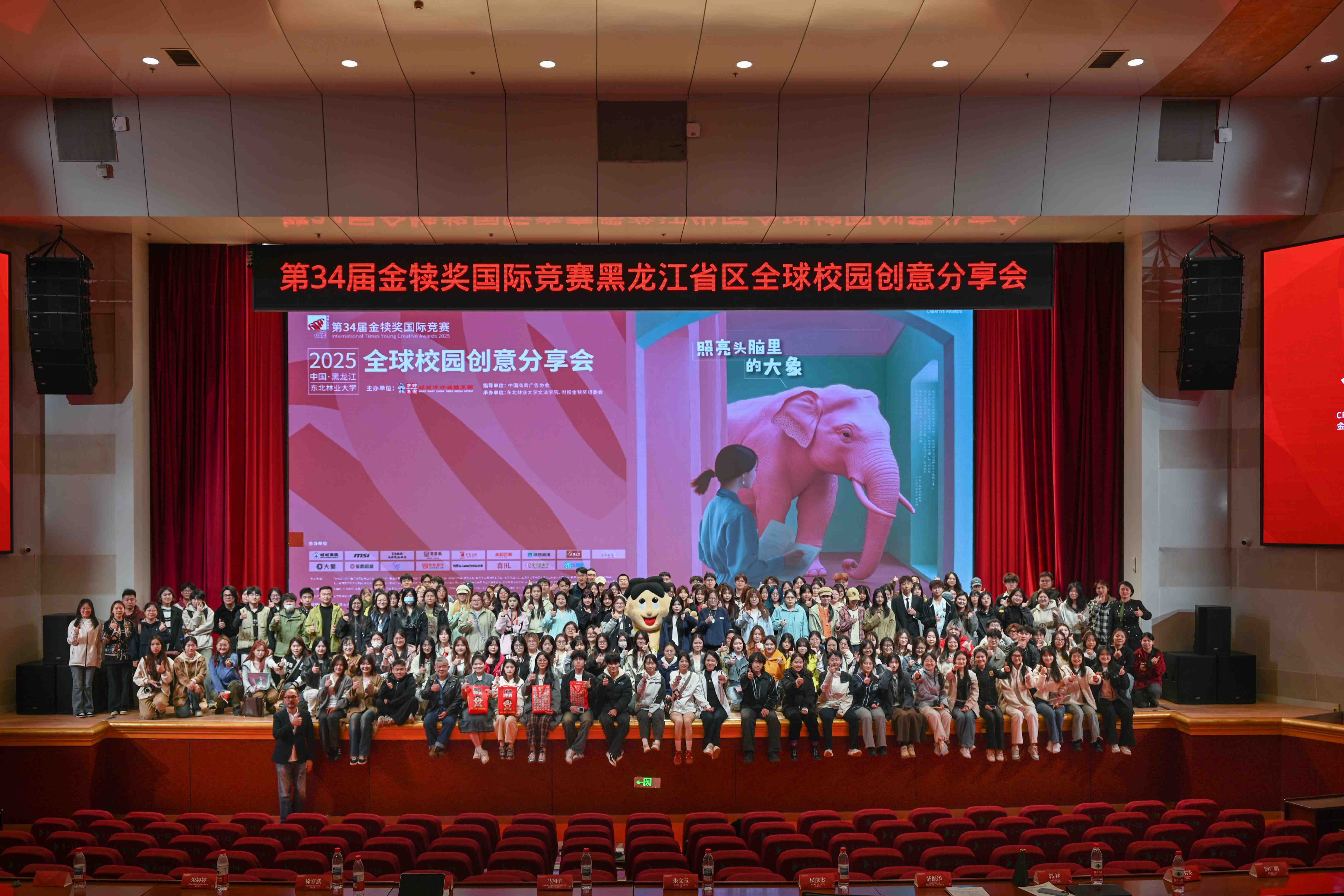 東北林業大學舉辦創意設計系列活動 夯實產教融合人才培養根基