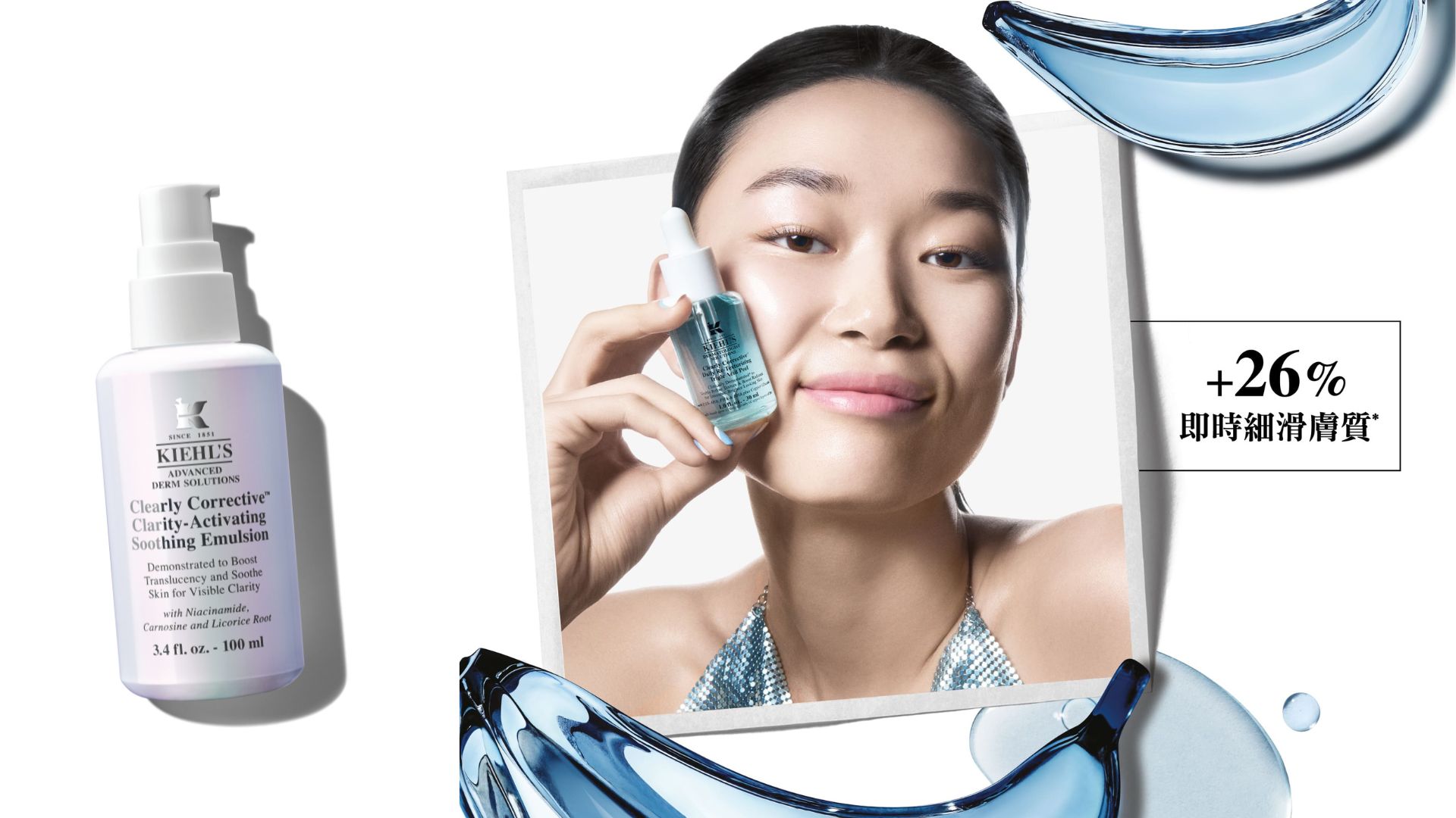 【美容】夏日三步亮白煥膚 煥發光感玻璃肌