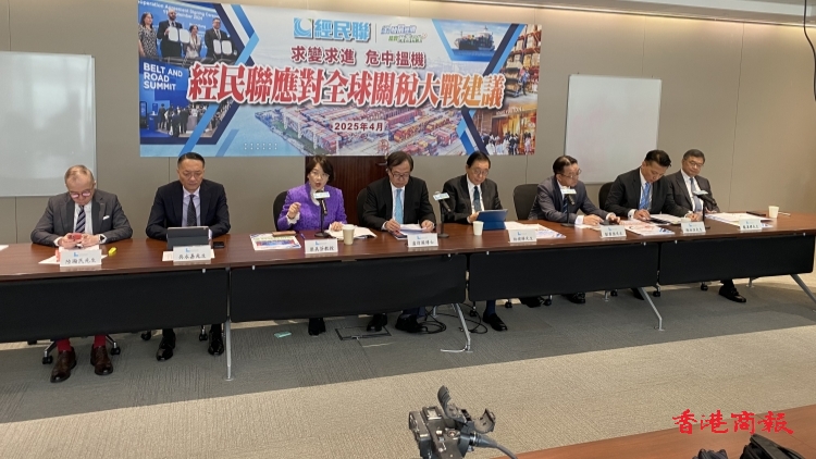 經民聯提三大方面建議應對全球關稅大戰