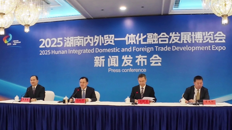 2025湖南內外貿一體化融合發展博覽會將於4月下旬在株洲舉辦