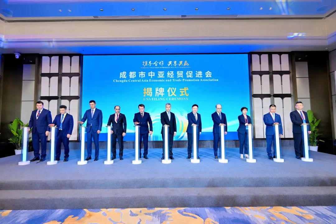 成都市中亞經貿促進會在蓉揭牌