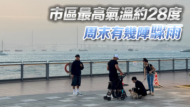 天文台：本港今早沿岸有薄霧 日間天氣炎熱