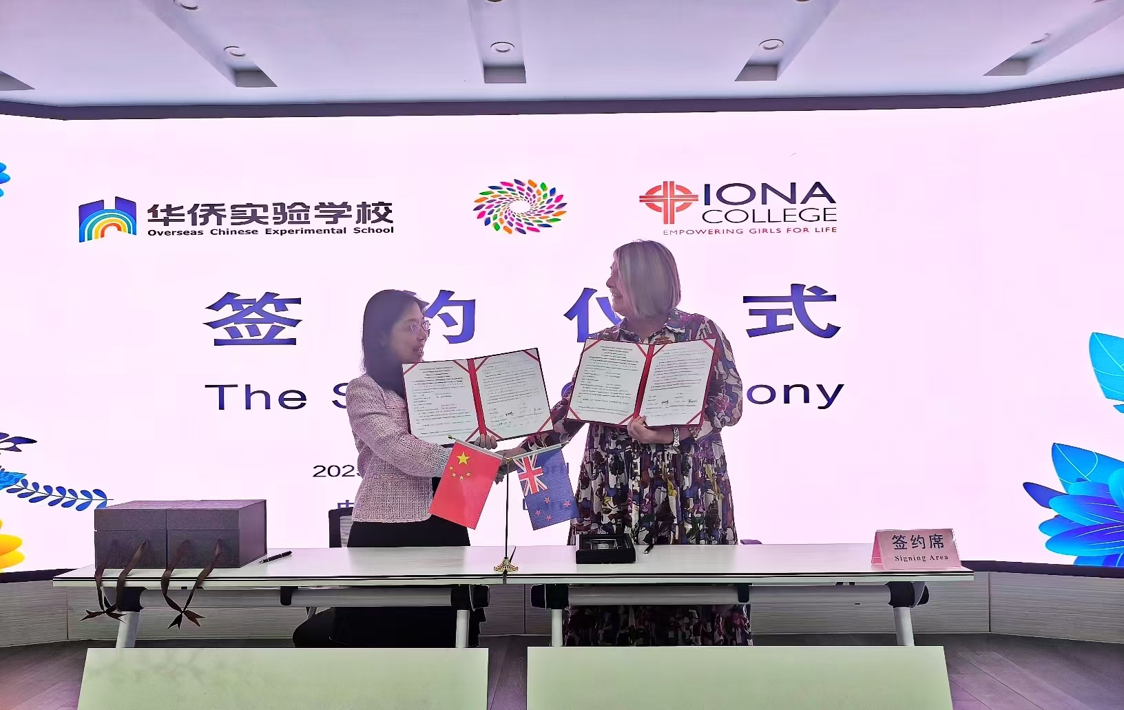 蘭州華僑實驗學校與新西蘭愛歐娜學院簽約結為姊妹校