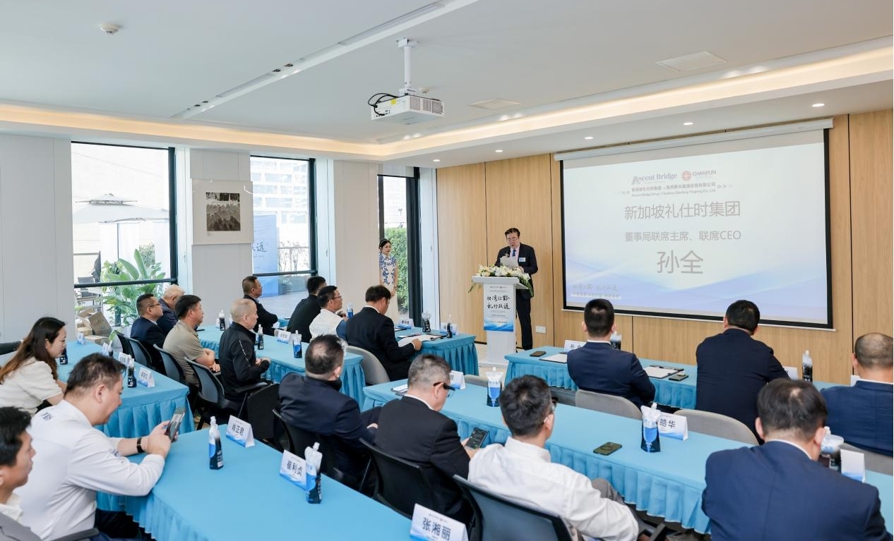 新加坡禮仕時集團與貴州黔豐盈通簽署戰略合作協議 共建中國消費品出海新樣板