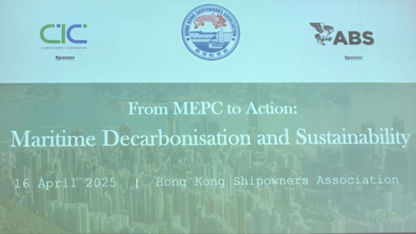 香港船東會與業界致力推動航運脫碳與可持續發展