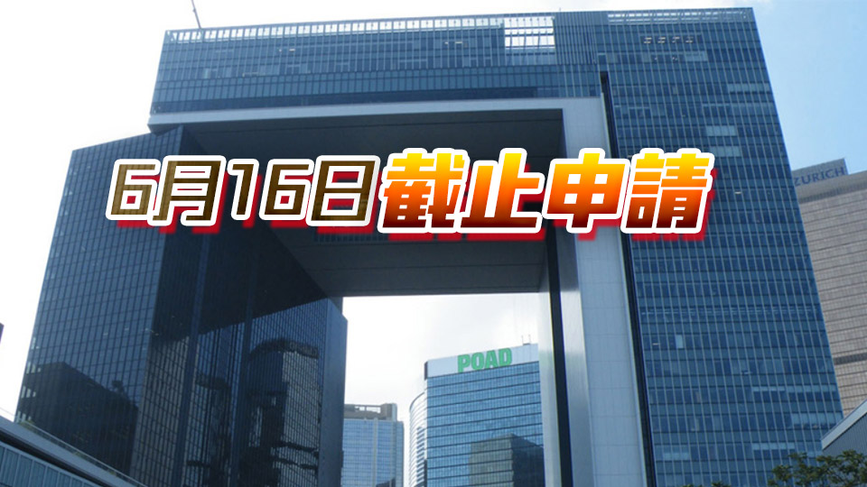 新一輪《憲法》和《基本法》推廣活動及研究資助計劃正接受申請