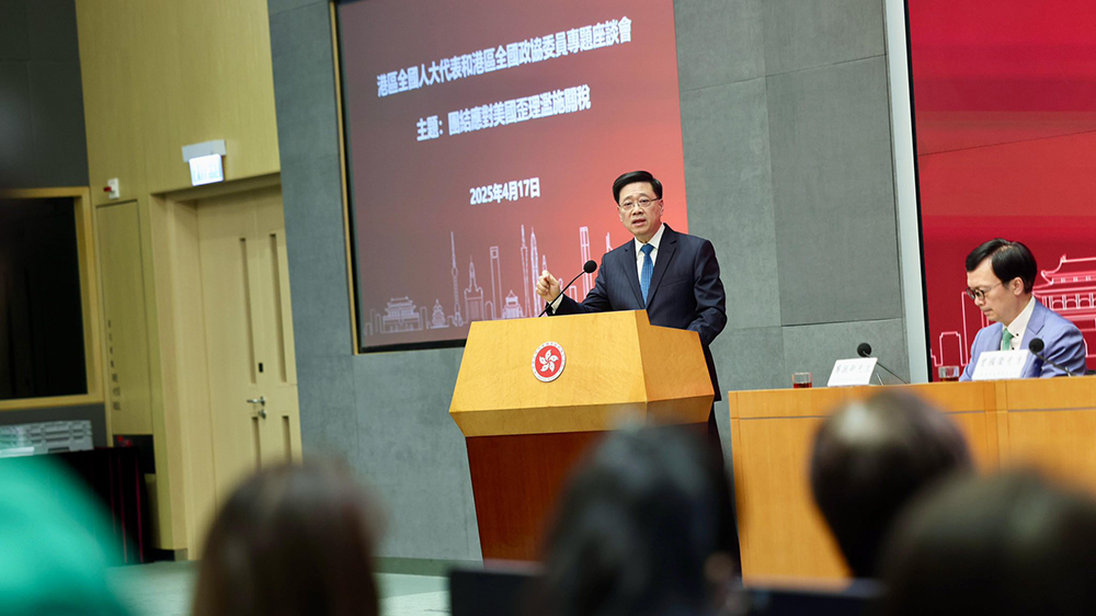 李家超：堅持自由貿易 團結一致反霸凌野蠻