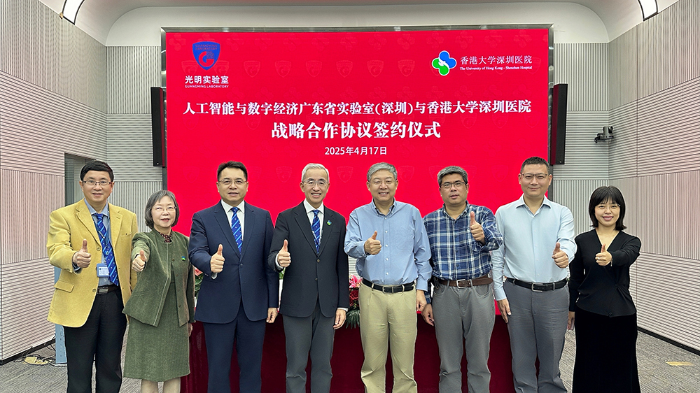 共築「AI+智慧醫院」新標桿 光明實驗室與港大深圳醫院簽署戰略合作協議