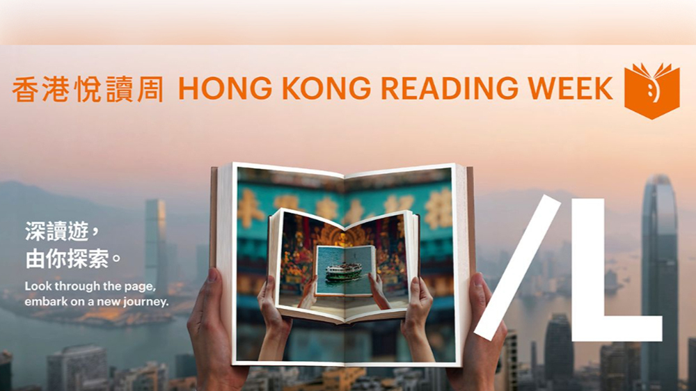 香港悅讀周2025周六起舉行 透過450項活動拓展市民視野