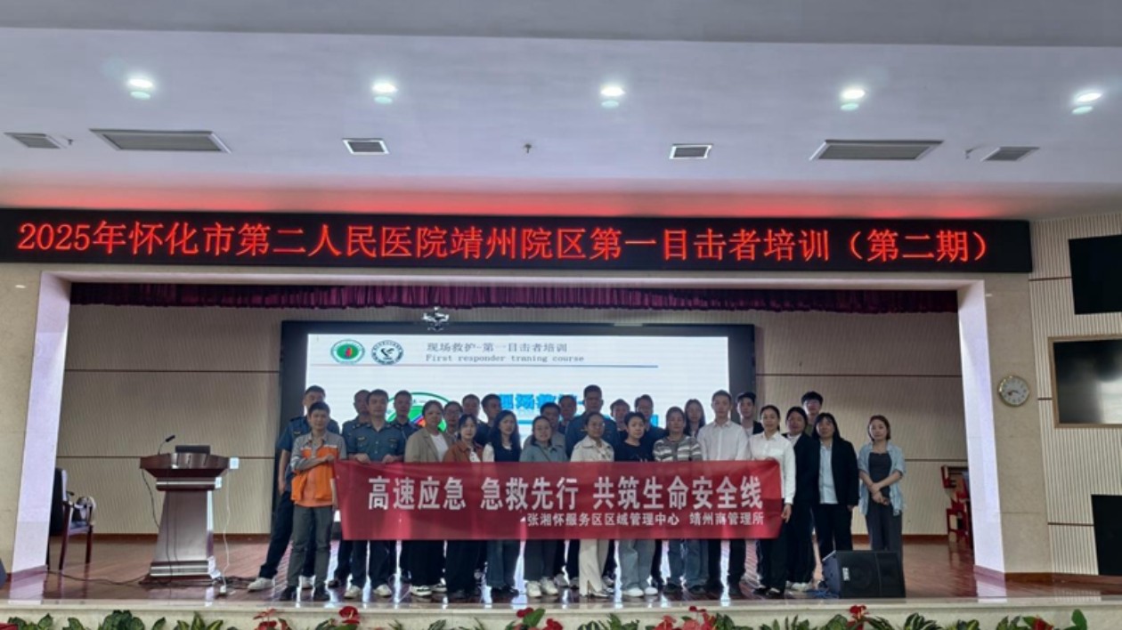 高速應急 急救先行 湖南高速服務區共築生命安全線