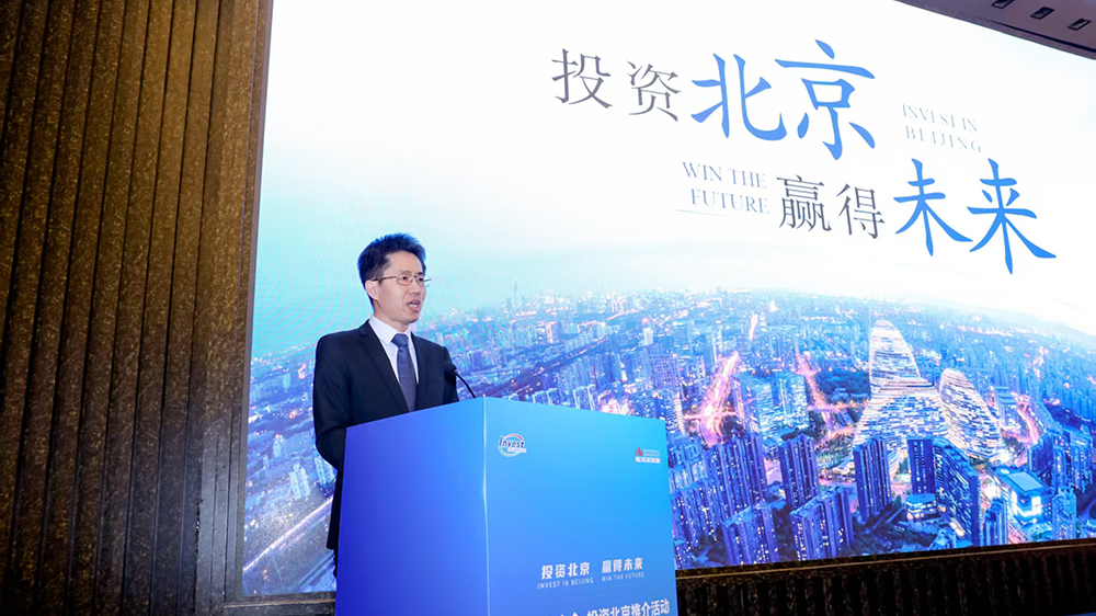 「2025廣交會·投資北京推介活動」：京穗產業協同發展 兩地雙向賦能
