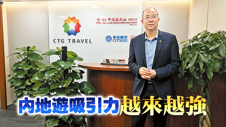 【中資新動力】食得玩得安全慳返  中旅：內地西部遊精明之選