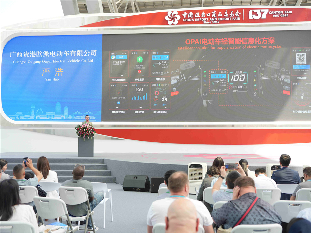 第137屆廣交會「貴港優品·廣交世界」專題推介會在廣州舉行