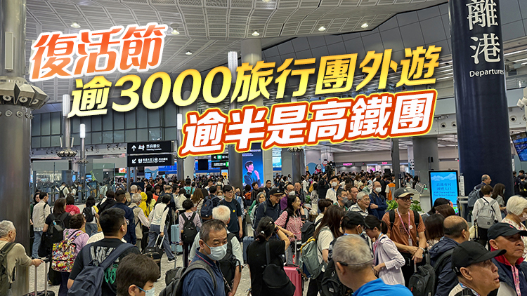 圖集｜西九龍高鐵站人山人海 大批市民北上遊玩