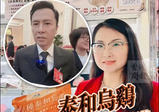 有片丨千年貢品「白鳳仙子」跨越山海 泰和烏雞「飛」進香港餐桌