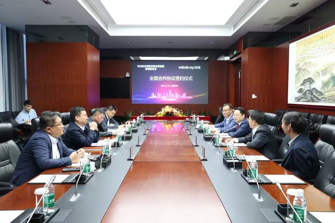 全球領先醫療器械企業落地鄭州航空港