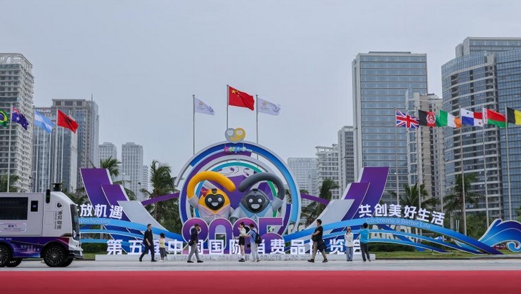 經濟觀察 | 從消博會看中國消費脈動