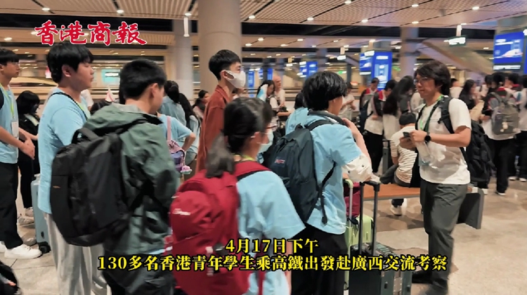 有片｜廣西，我們來啦！逾百港生乘高鐵赴桂交流考察