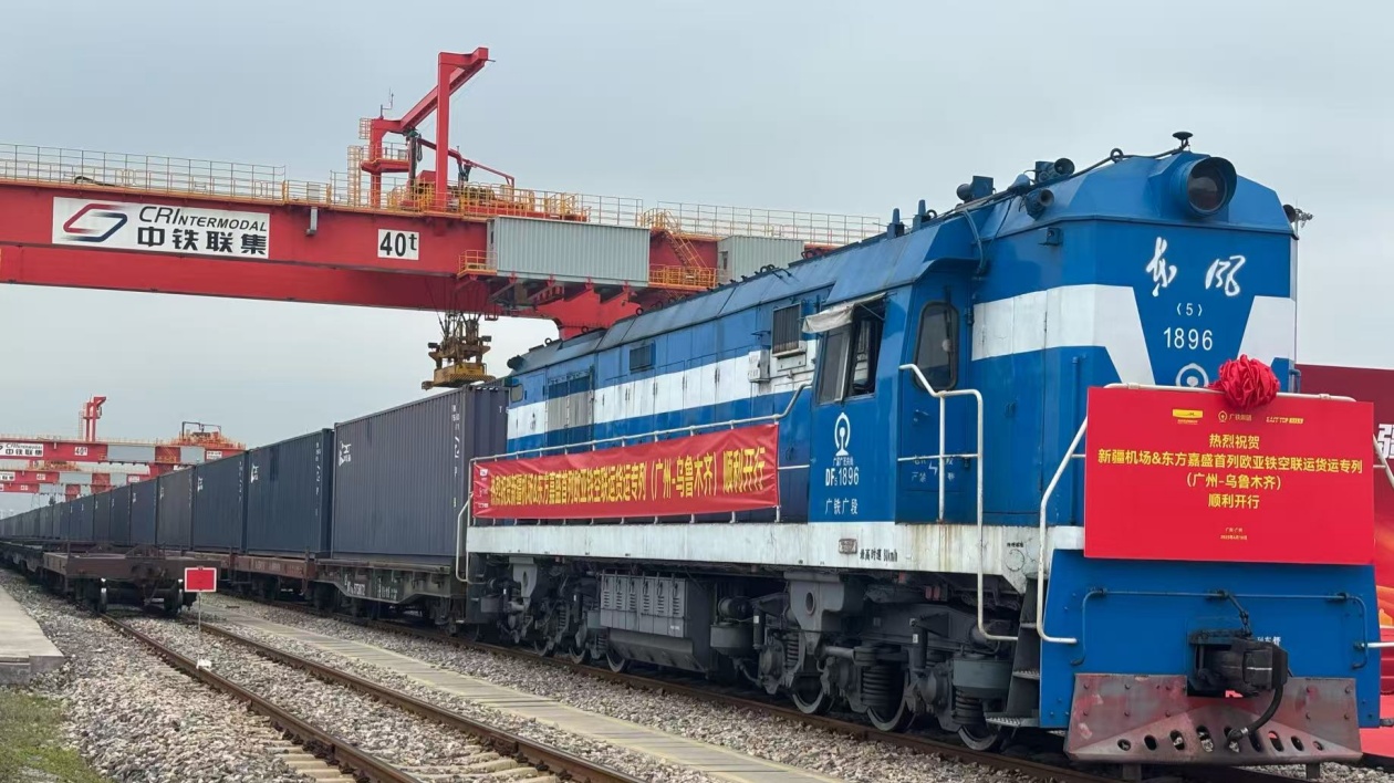 全國首趟中歐鐵空聯運班列從粵港澳大灣區開出