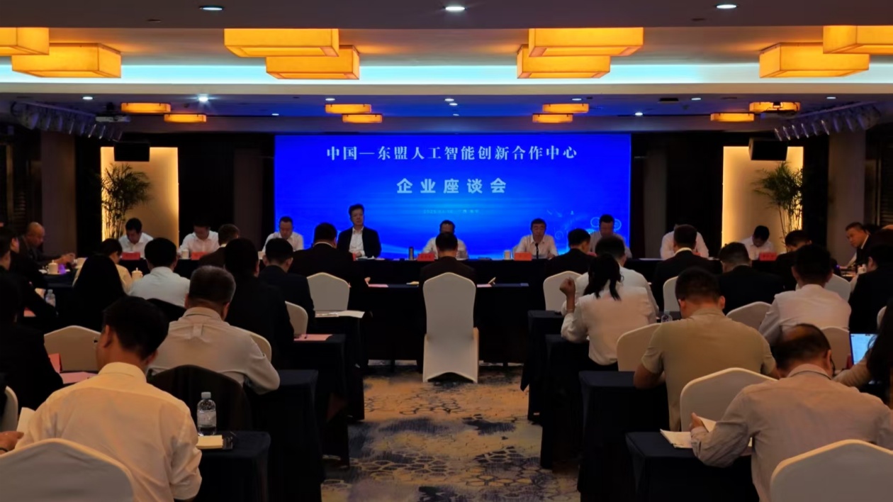 桂南寧：打造中國—東盟人工智能創新合作的公共服務門戶