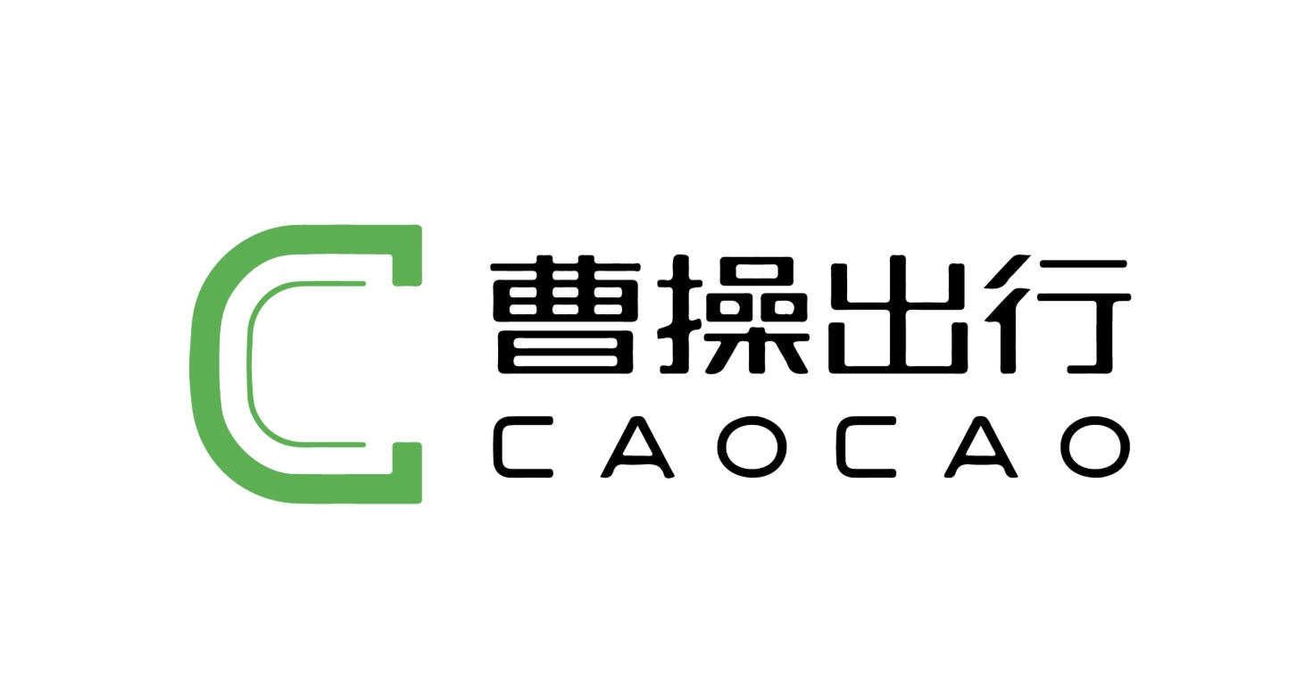 曹操出行港股IPO獲中國證監會備案