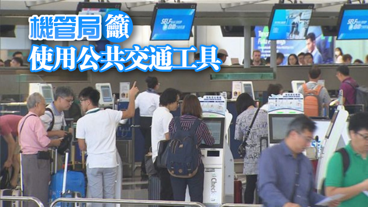 復活節假期︱機場四號停車場長期停車位泊滿