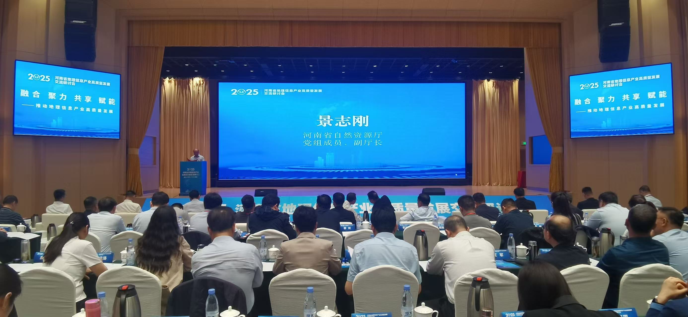 河南省地理信息產業高質量發展交流研討會在鄭州召開