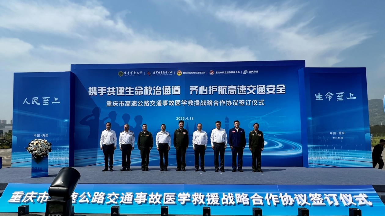 重慶構建「空地警醫一體」救援體系