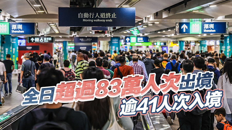 復活節假期︱復活節假期首日近125萬人次出入境 約72.4萬香港居民出境