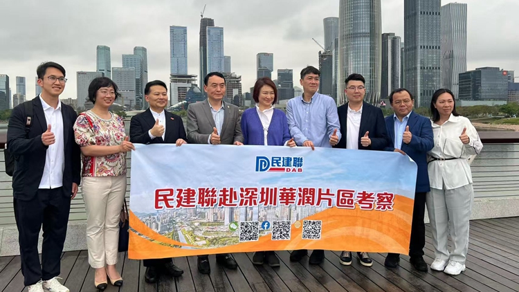  民建聯考察深圳前海及南山區