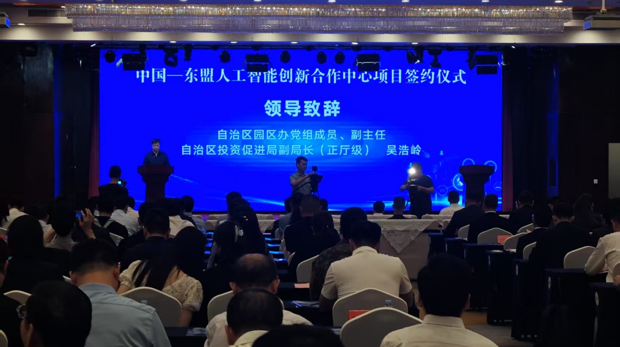 桂南寧打造人工智能創新合作新高地 40個項目集中簽約