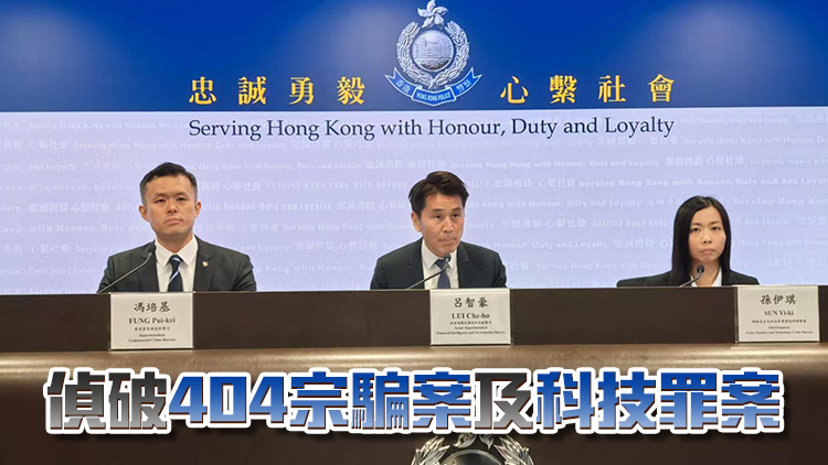 警方全港打擊詐騙及洗黑錢 拘捕503人 涉款15.6億元